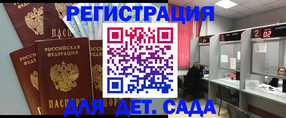 прописка регистрация в Никольском