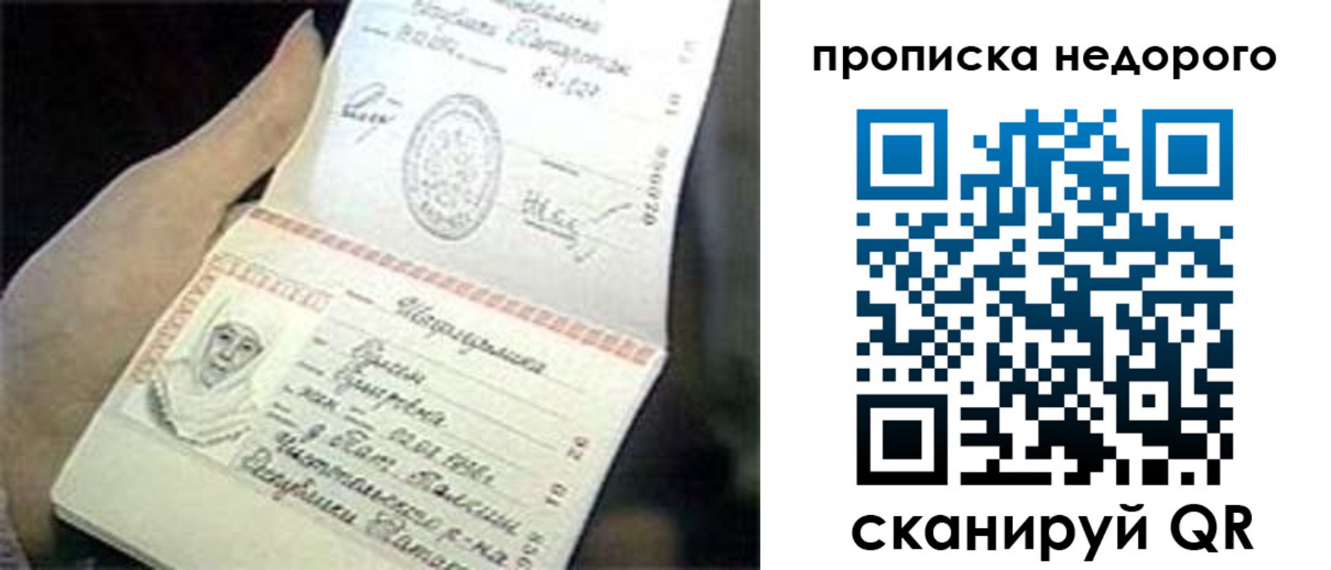 временная регистрация адрес в Никольском