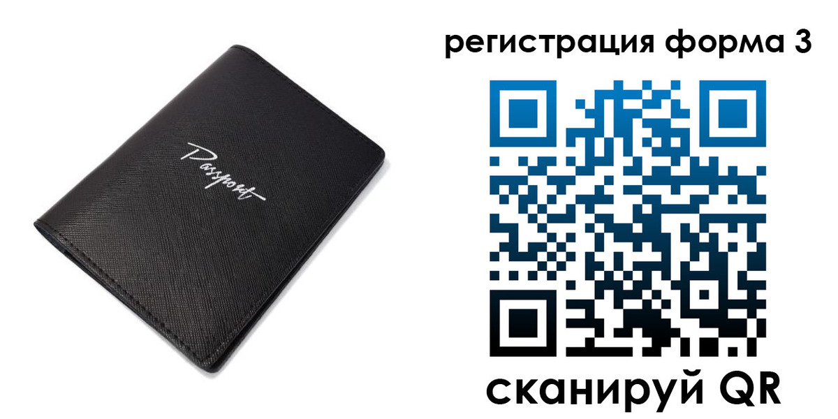 временная регистрация адрес в Никольском