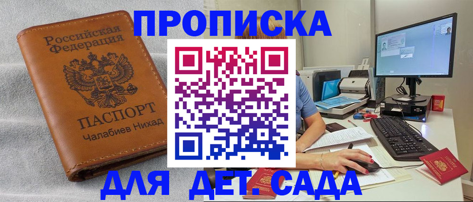 найти адрес прописки в Никольском
