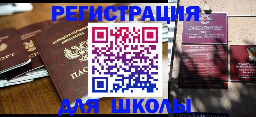 регистрация для дет. сада в Никольском