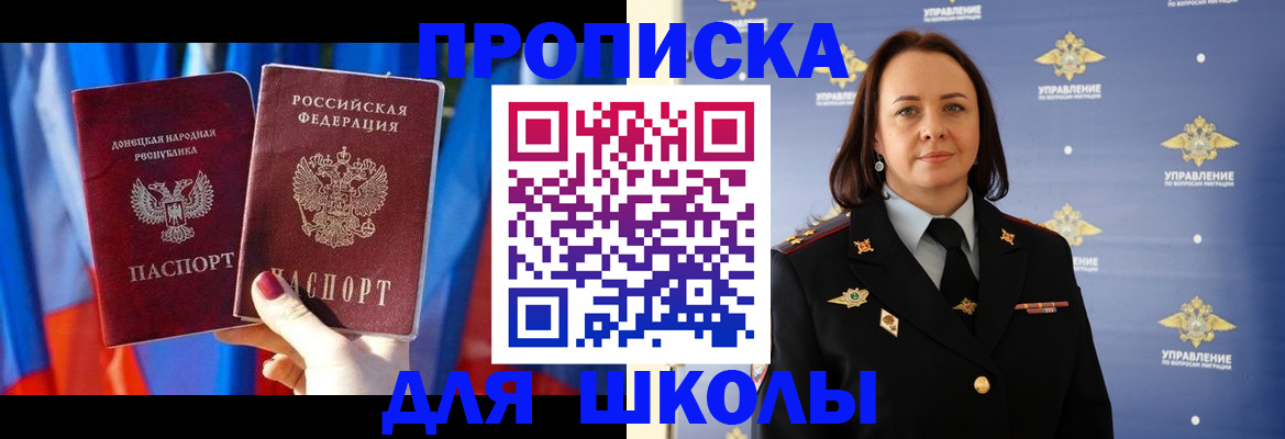 миграционный учет в Никольском