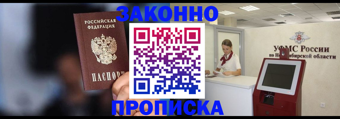 миграционный учет в Никольском