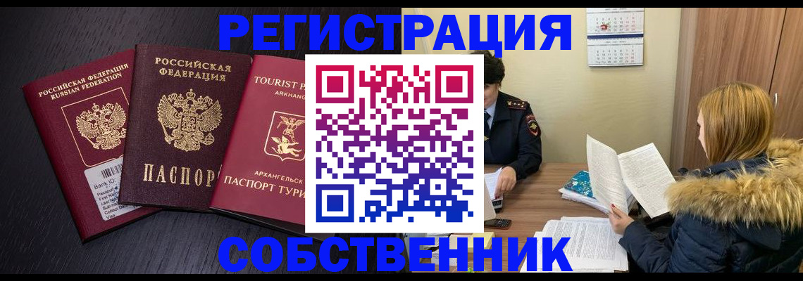 регистрация для школы в Никольском